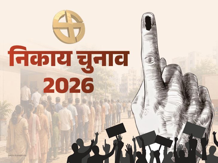 उदयपुर निकाय चुनाव: नामांकन वापसी का आज आखिरी दिन, वार्ड 24 में चेतन कुमावत ने लिया नाम वापस